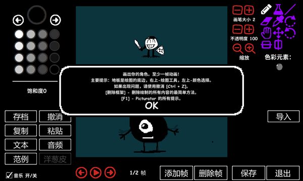 涂鴉勇者