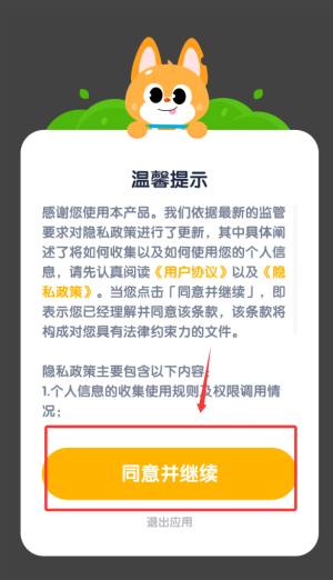 流利少兒英語