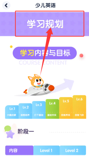 流利少兒英語