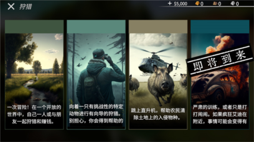 獵鹿人神槍手聯機版