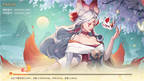 山海與妖靈周年版