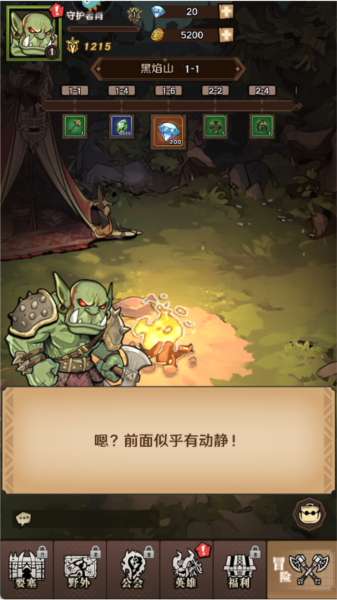 遠征傳說正版