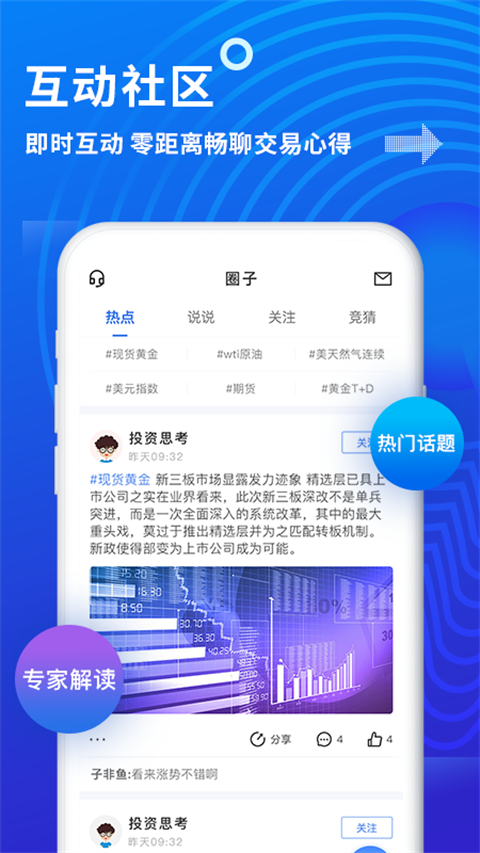 金投網