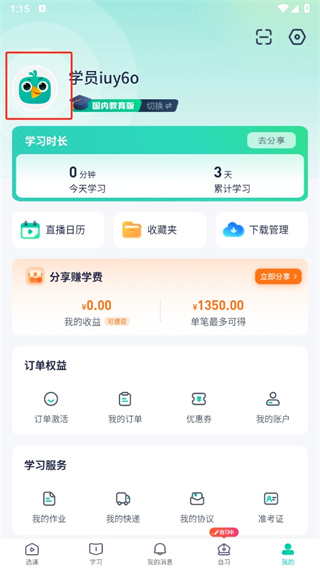 新東方在線