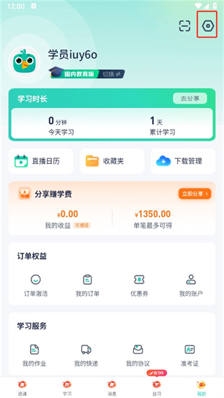 新東方在線