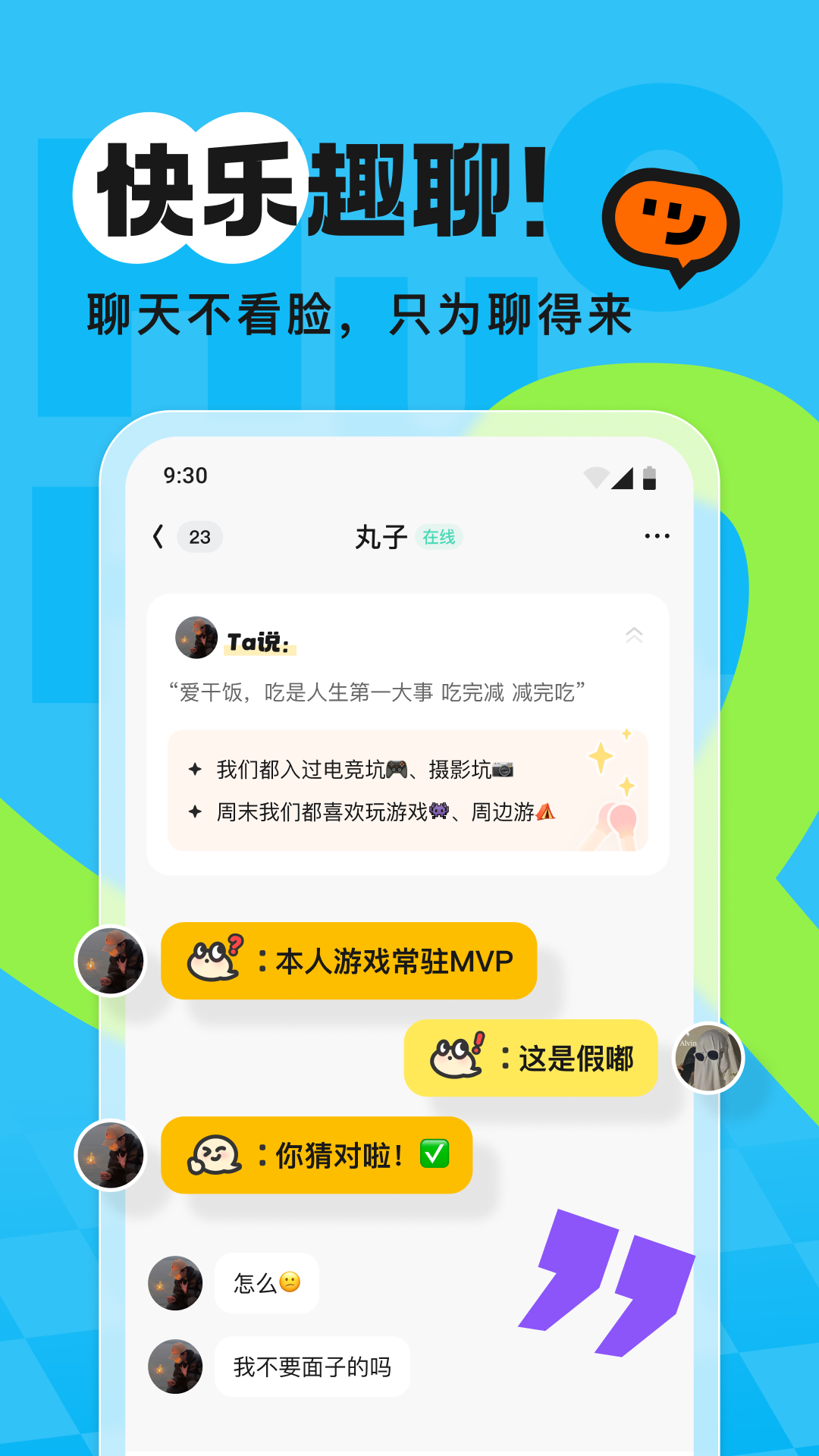 火花官網版本