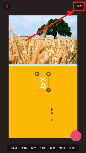 封面制作大師app最新版