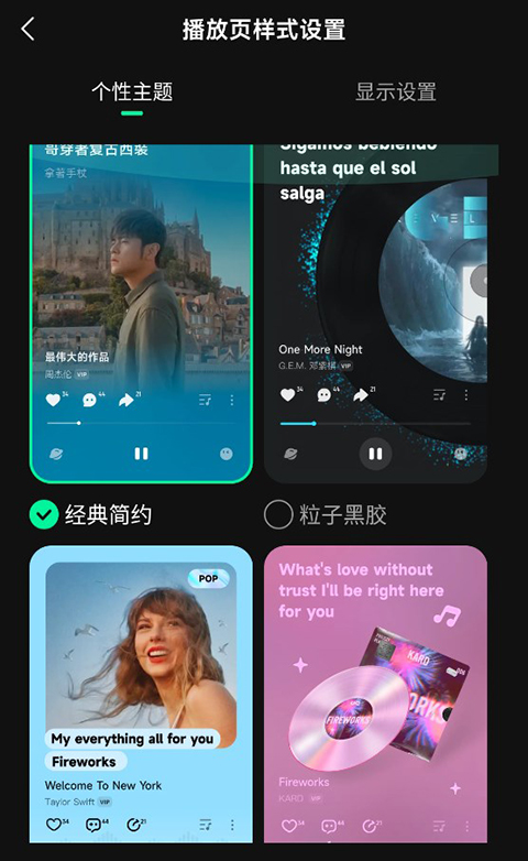波點音樂