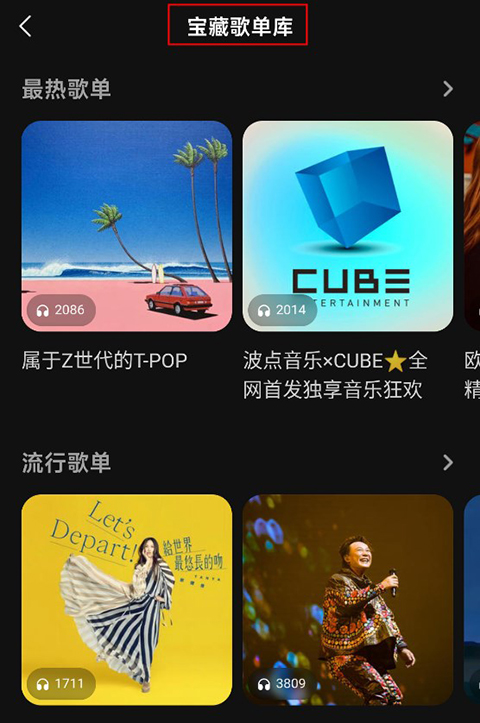 波點音樂