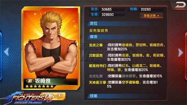 拳皇98終極之戰OL下載-拳皇98終極之戰OL騰訊版/官方版/最新版-拳皇98終極之戰OL手游大全