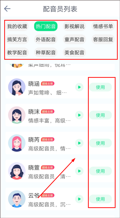 音效大師