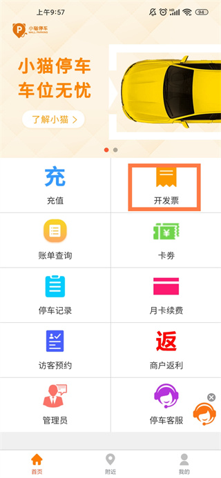 小貓停車