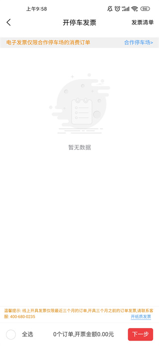 小貓停車
