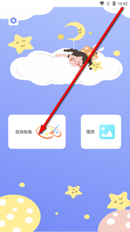Drawn手繪