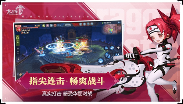 龍之谷2最新版新手職業推薦