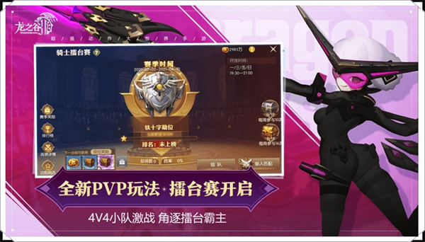 龍之谷2最新版新手職業推薦
