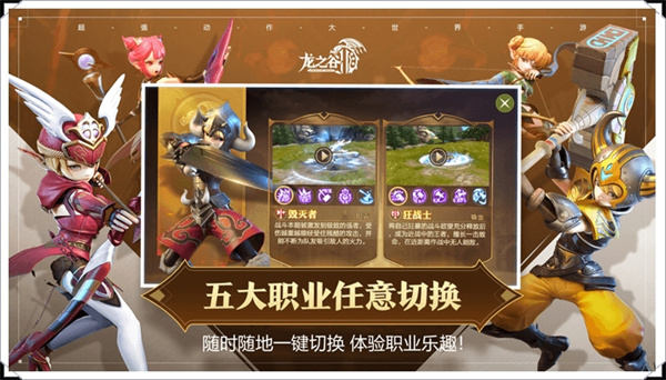 龍之谷2最新版新手入門攻略