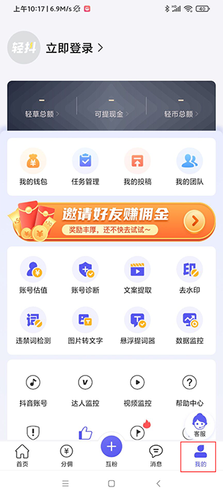 輕抖安卓版