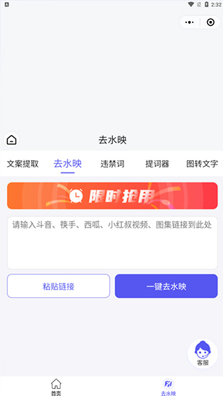 輕抖安卓版