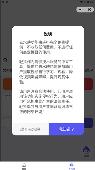 輕抖安卓版