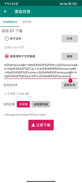 bitcomet中文版