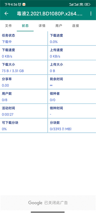 bitcomet中文版