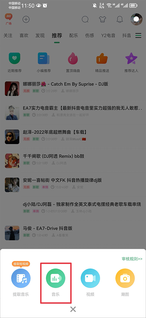 Y2002電音