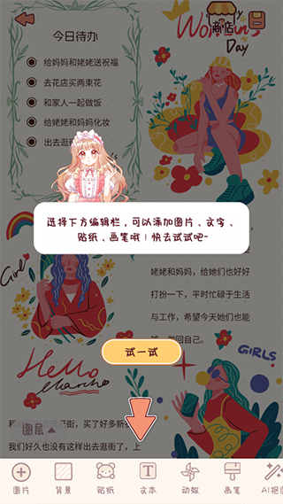 小小手賬
