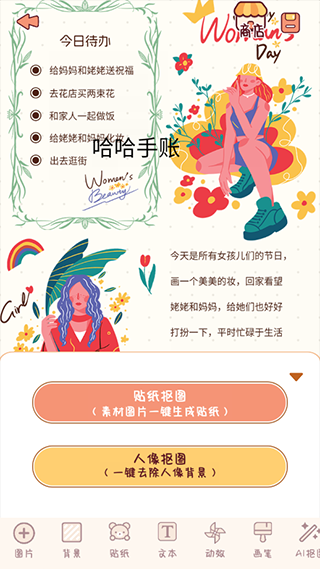 小小手賬