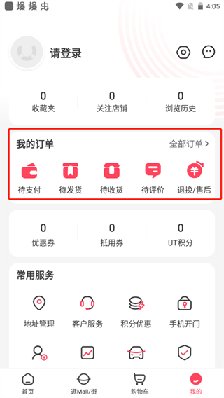 優托邦