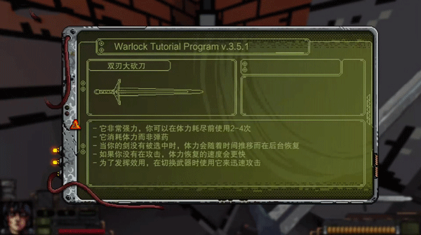 術士計劃2(Project Warlock II)