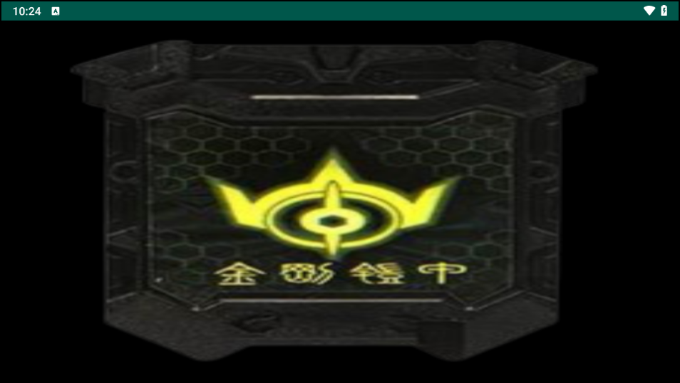 游戲攻略截圖2