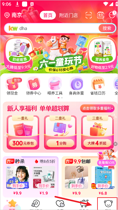 孩子王官網版