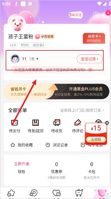 孩子王官網版