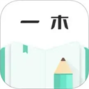 一木記賬