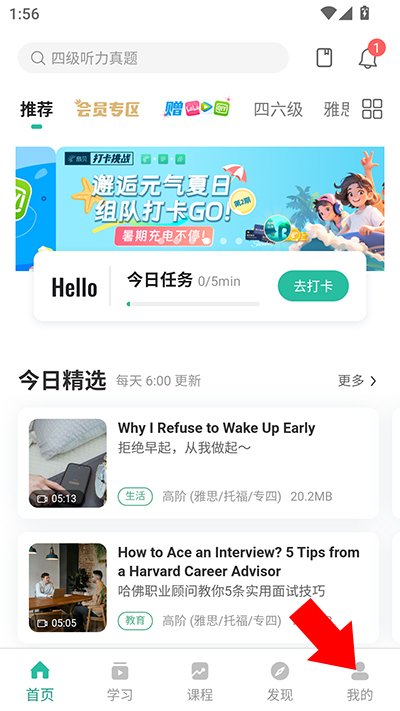 扇貝聽(tīng)力