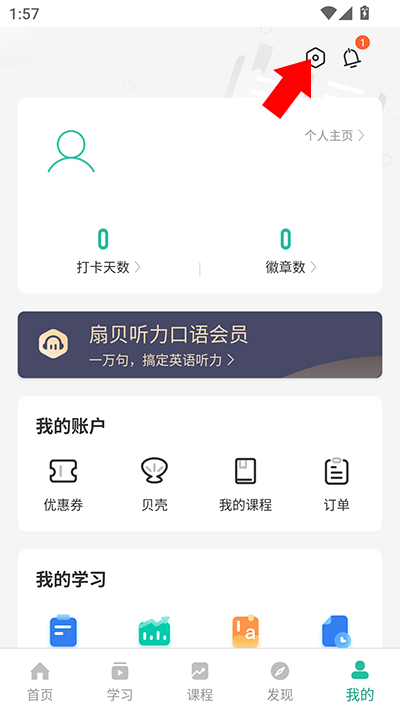 扇貝聽(tīng)力