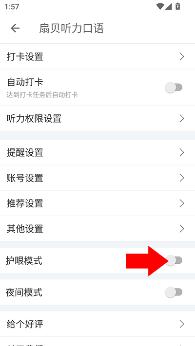 扇貝聽(tīng)力