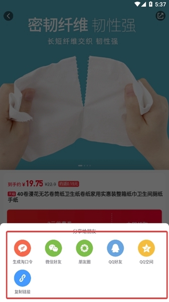 省錢快報