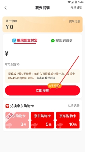省錢快報