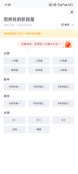 有道精品課