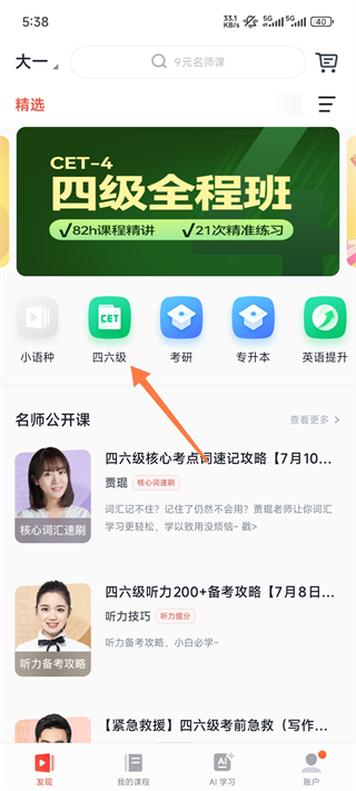 有道精品課