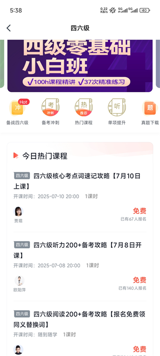 有道精品課