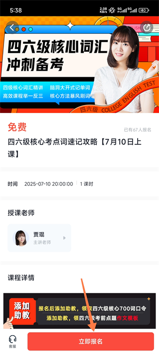 有道精品課