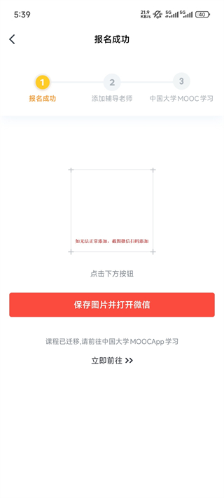 有道精品課