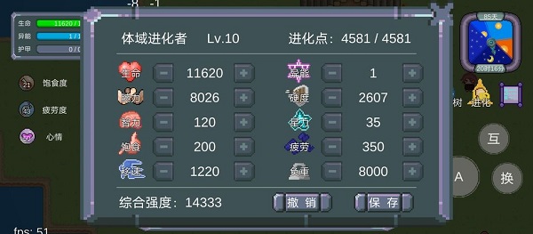 游戲攻略截圖2