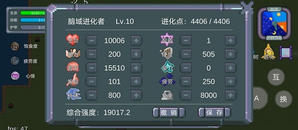 游戲攻略截圖3