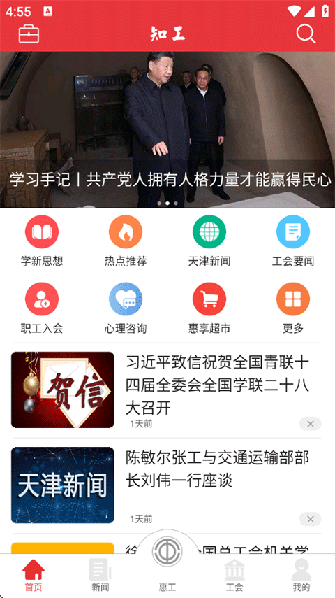 知工最新版