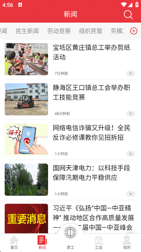 知工最新版