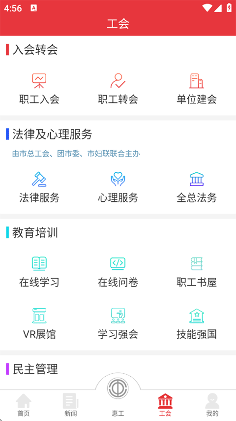 知工最新版